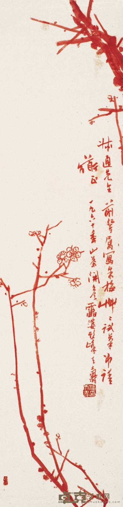 潘天寿 1960年作 朱梅图 立轴 140×35.5cm
